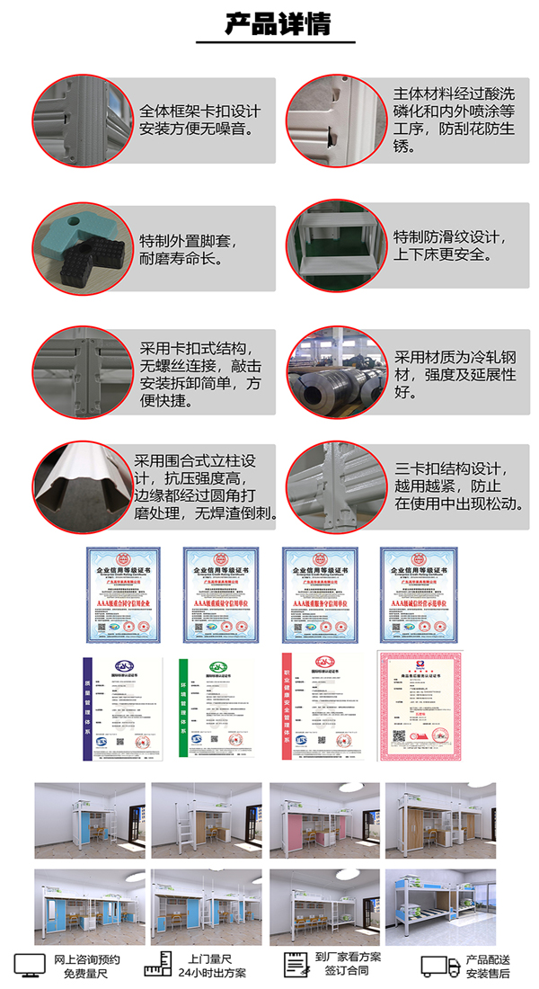 兩連體三人位中梯大學公寓床產品詳情