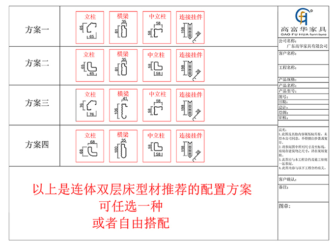 寢室宿舍公寓床型材方案